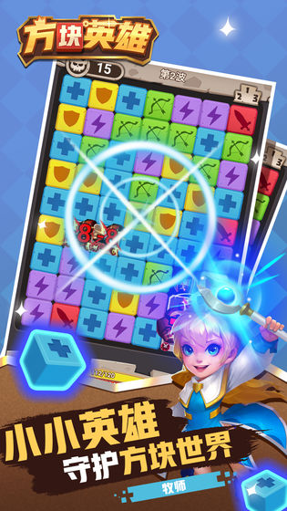 方块英雄2