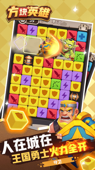 方块英雄1