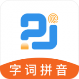 字词拼音