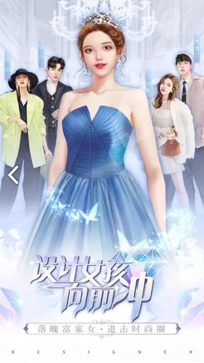 设计女孩向前冲1