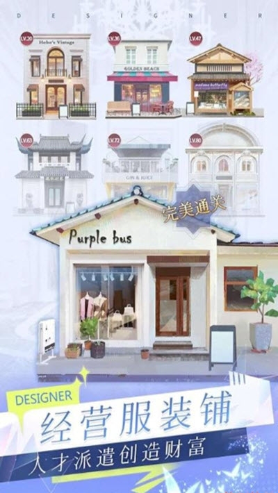 设计女孩向前冲2