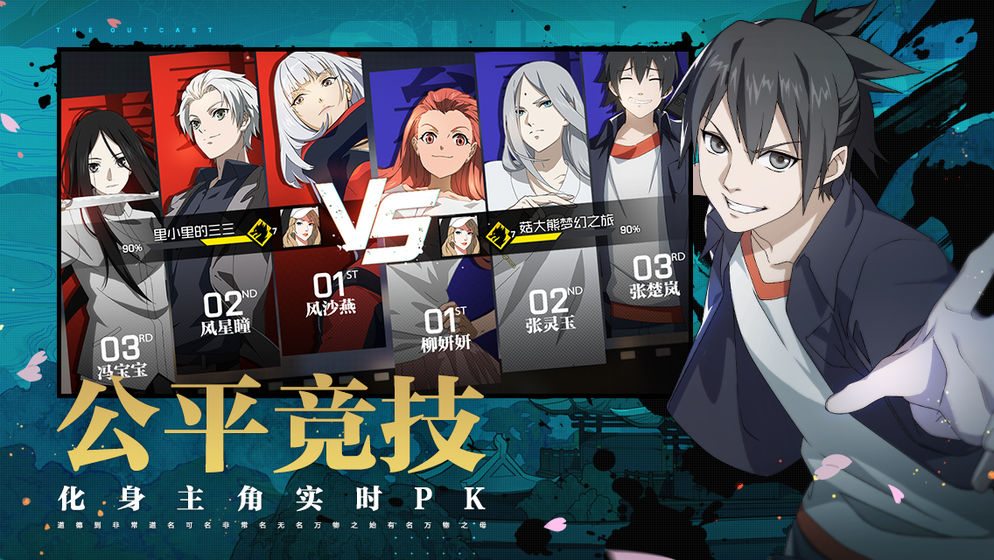 一人之下 最新版1