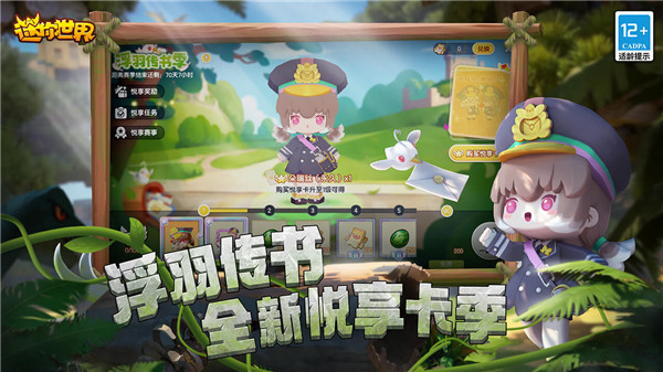 迷你世界无限迷你币 迷你世界无限迷你币