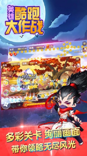 神庙跑酷英雄大作战1