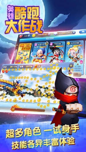 神庙跑酷英雄大作战2