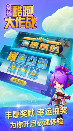 神庙跑酷英雄大作战3