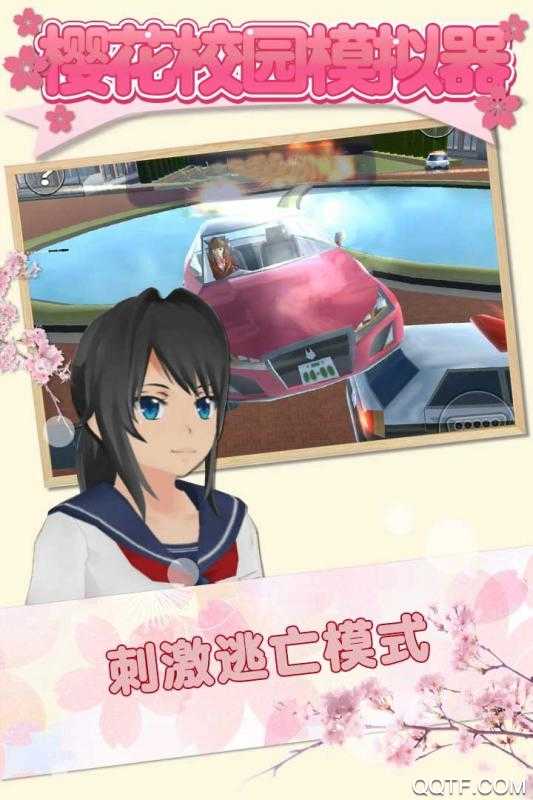 樱花校园模拟器无广告内置菜单