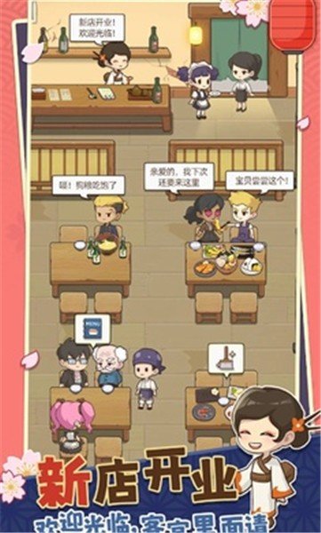 梦想寿司店中文版4