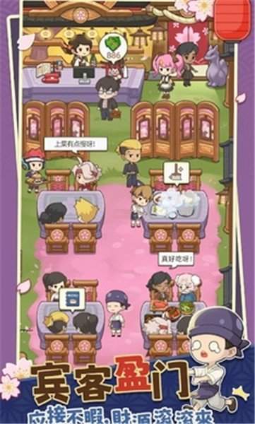 梦想寿司店中文版