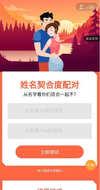 抖音职业趣味测一测游戏入口2