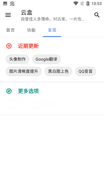 空白云盒2