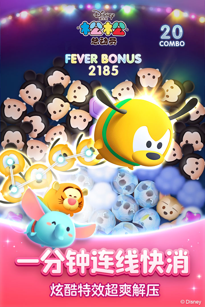 松松总动员最新版0