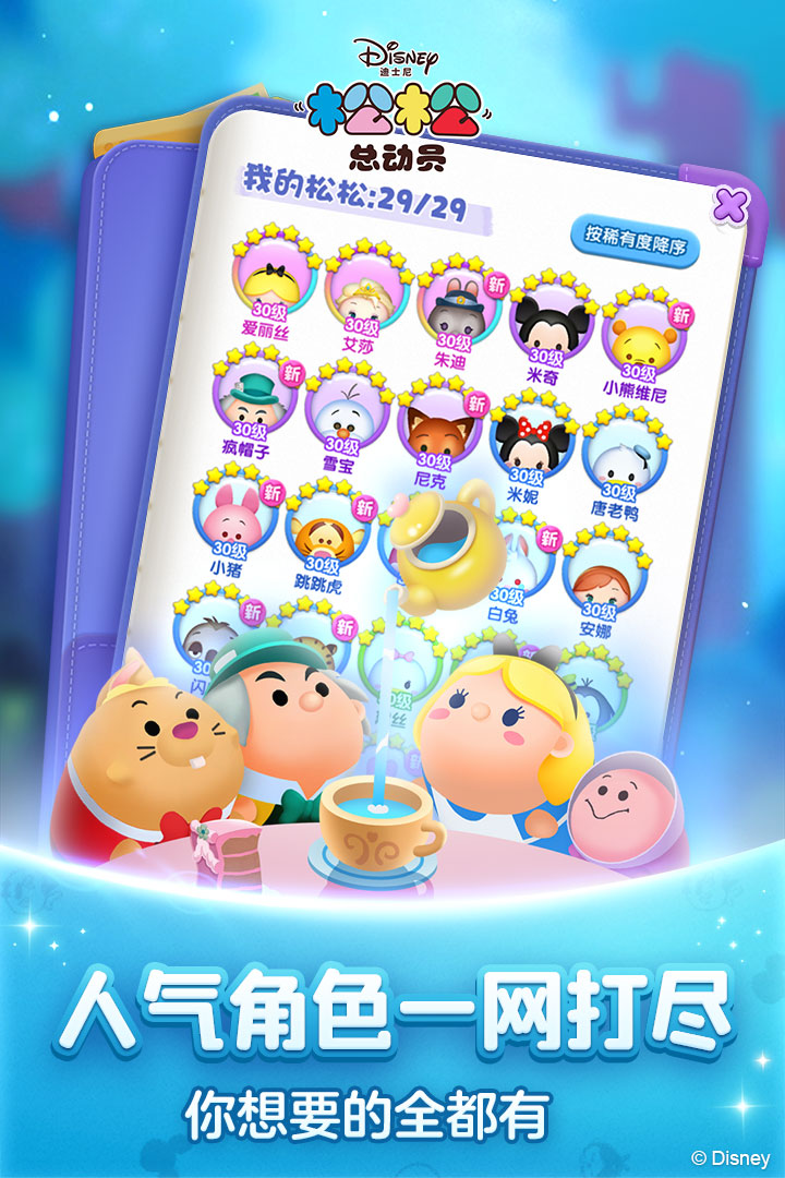 松松总动员最新版1