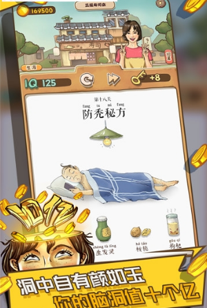 我的脑洞十个亿抖音版2