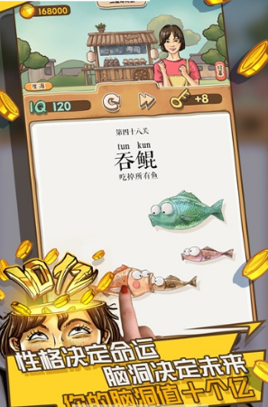 我的脑洞十个亿抖音版3