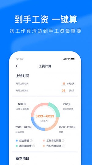 熊猫进厂找工作1