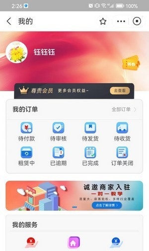 爽爽租数码产品租赁0