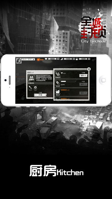 全城封锁内购版3