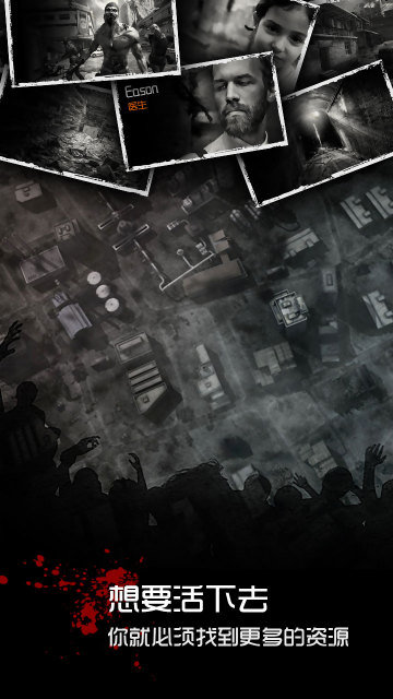 全城封锁内购版