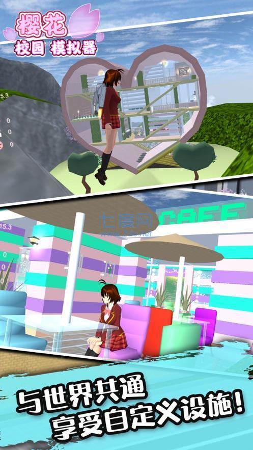 樱花校园模拟器无广告衣服全解锁0