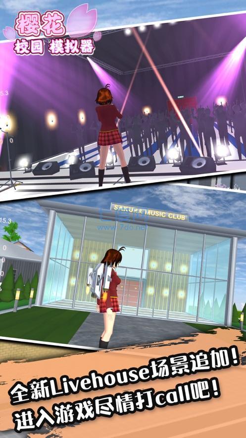樱花校园模拟器无广告衣服全解锁2