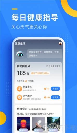 即刻天气预报几点几分下雨