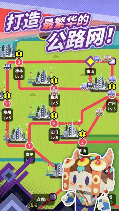 收费站模拟器免广告版