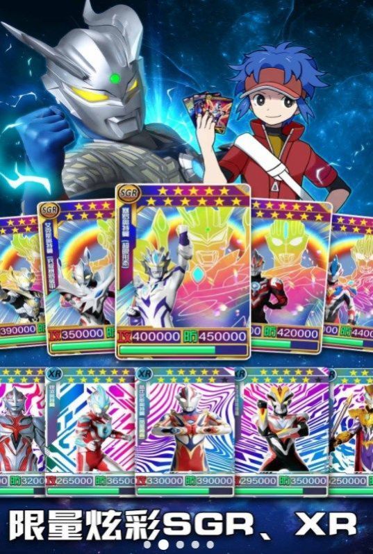 奥特曼究极训练师1