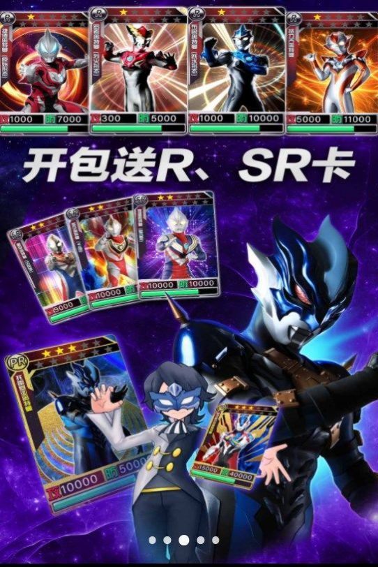 奥特曼究极训练师2