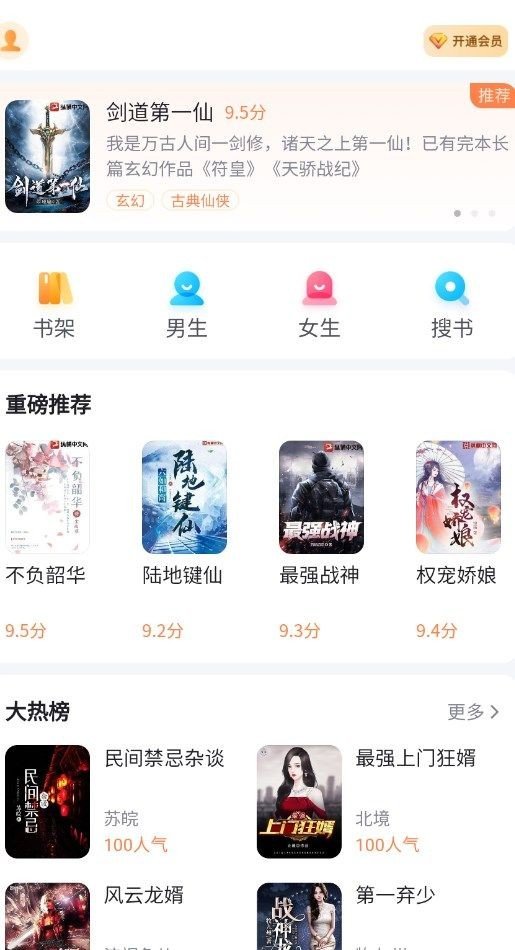 全网小说大全2