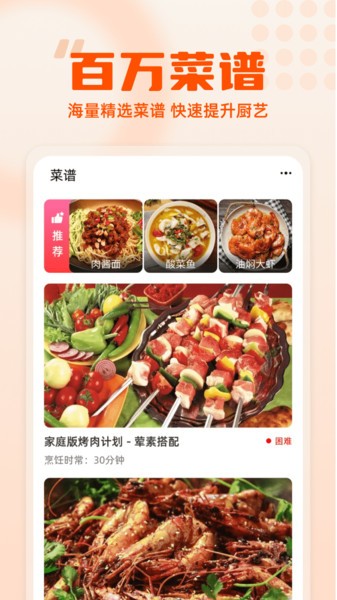 集集鸡蛋营养菜谱