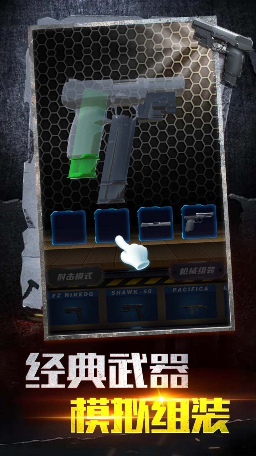 枪战工厂 枪战工厂