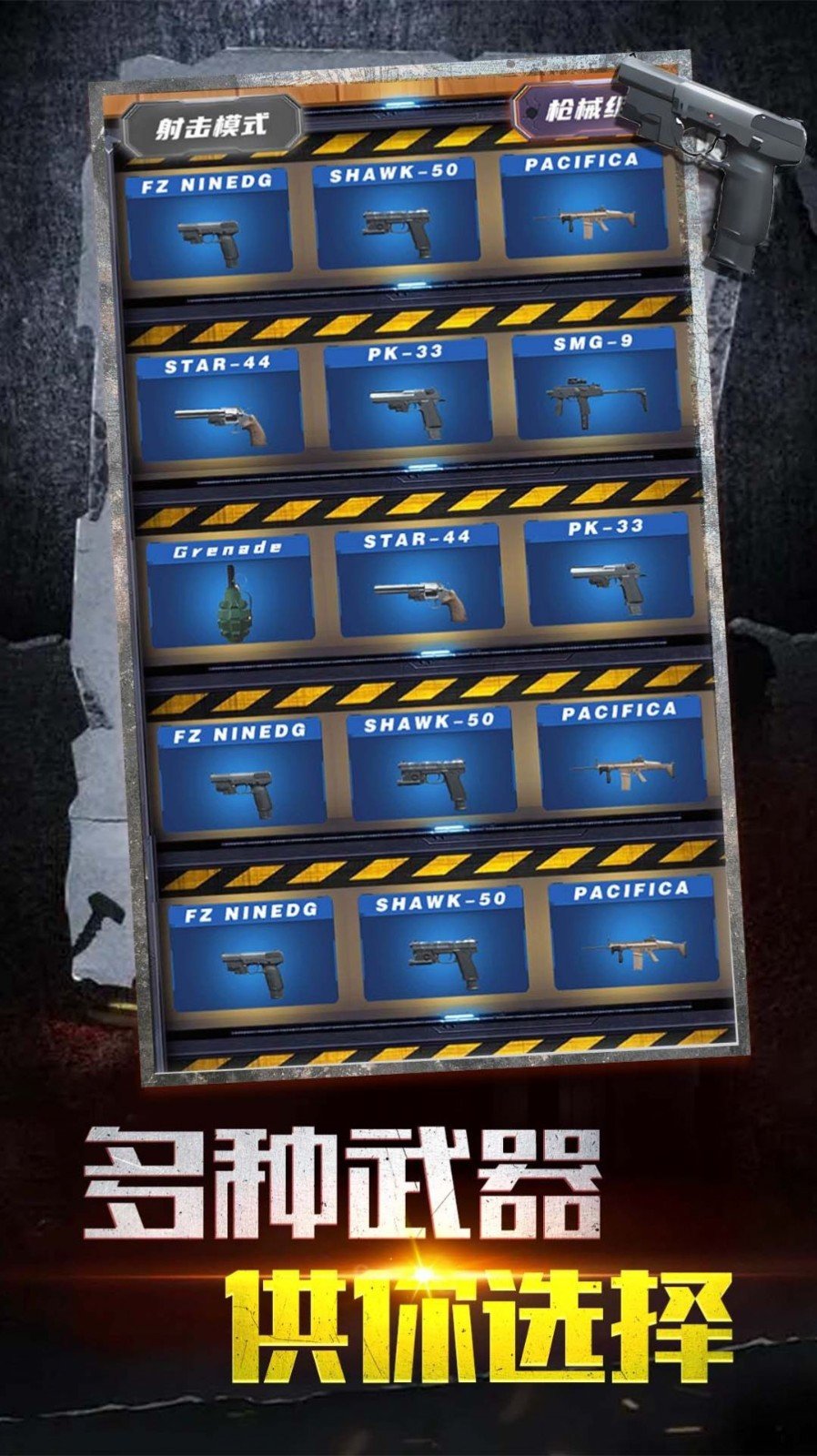 枪战工厂 枪战工厂