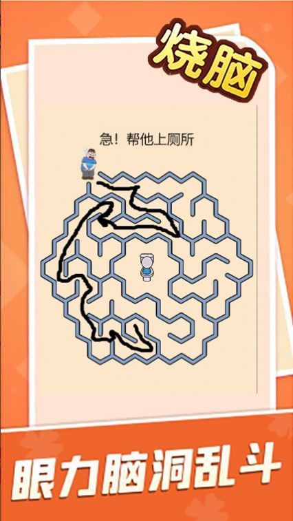 烧脑大乱斗之脑洞大师傅0