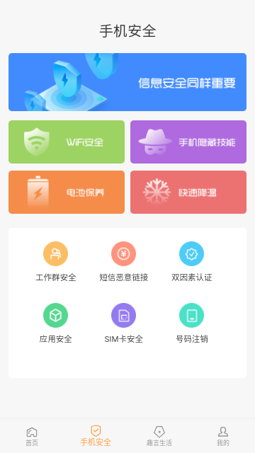 臻言电池保护2