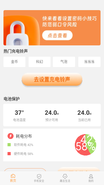 臻言电池保护3