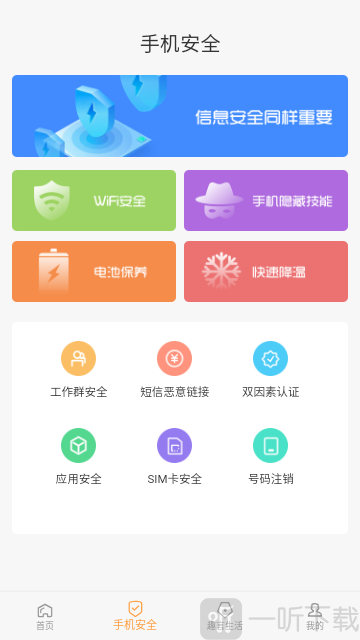 臻言电池保护