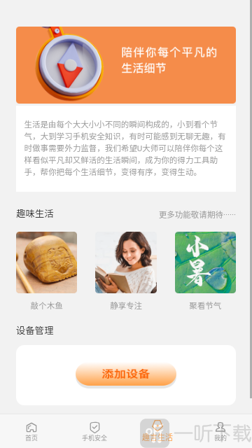 臻言电池保护