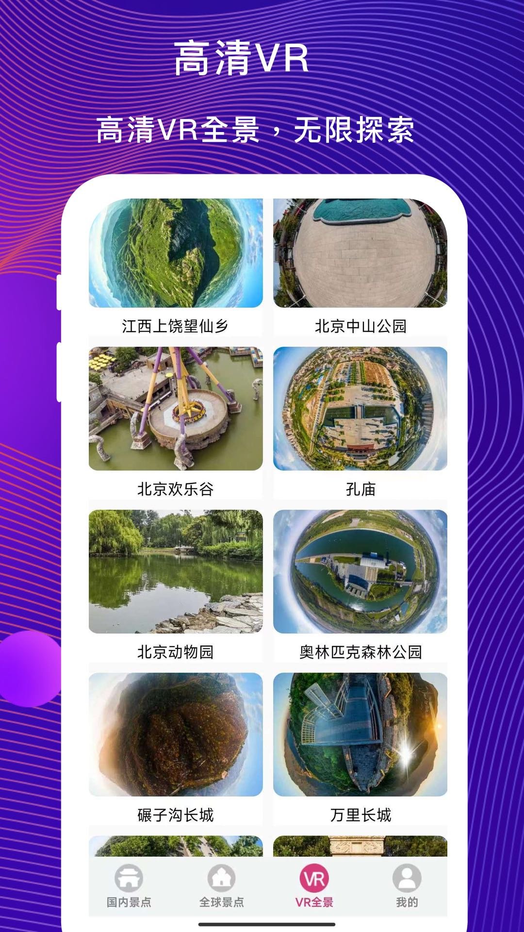 3D掌游街景地图2