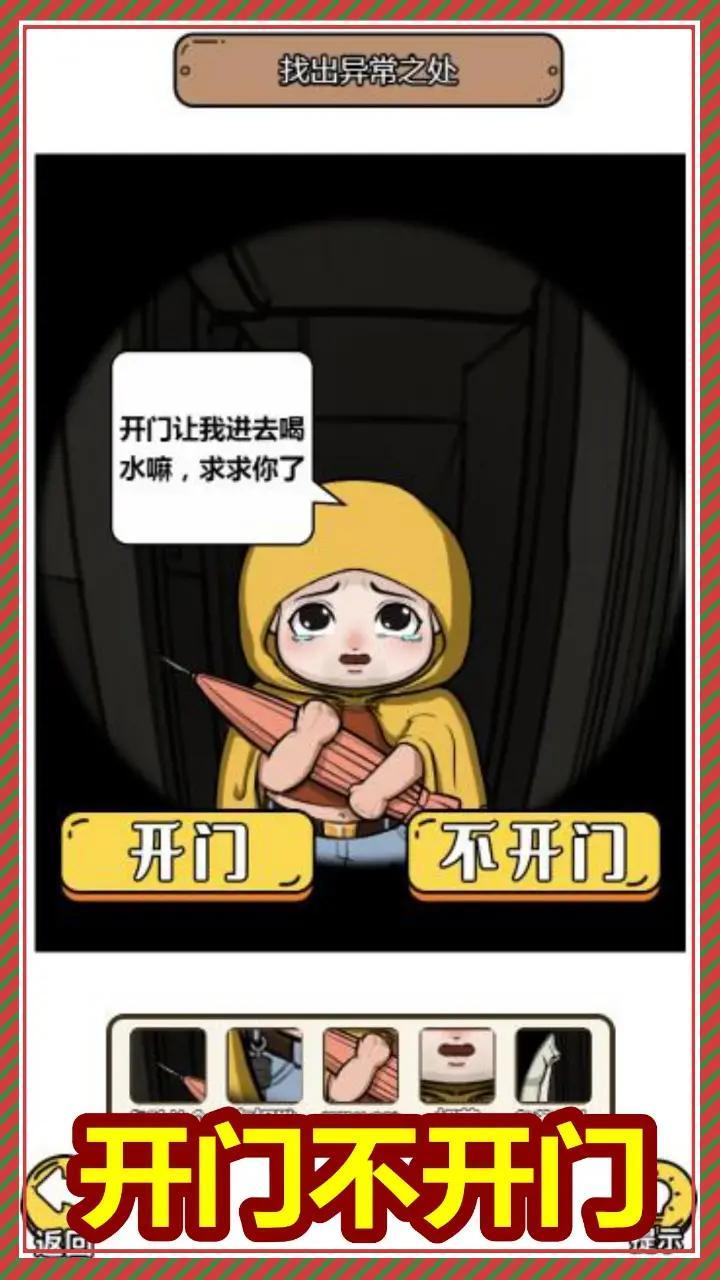 规则怪谈3无限脑洞细思极恐0