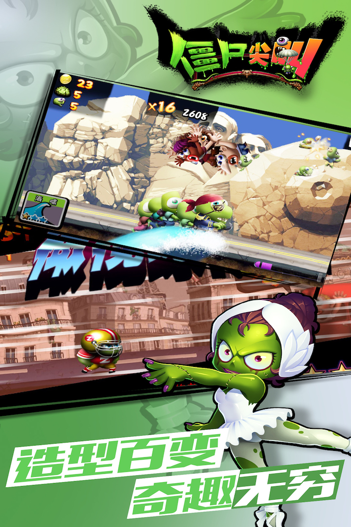 僵尸尖叫无限金币无限钻石版0