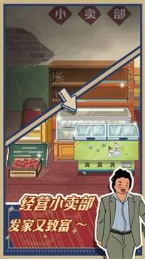 王蓝莓的小卖部2023最新版