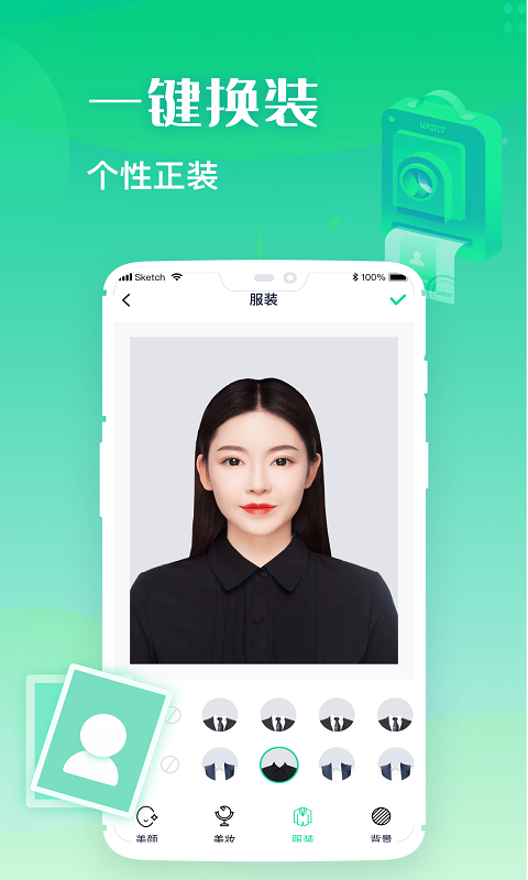 证件照全能制作2