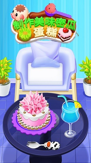 制作美味蜜瓜蛋糕1