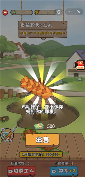 我要养女儿无限金币版1