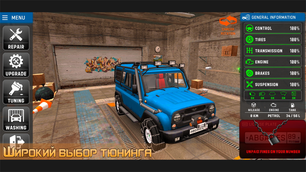 战斗民族驾驶模拟器1