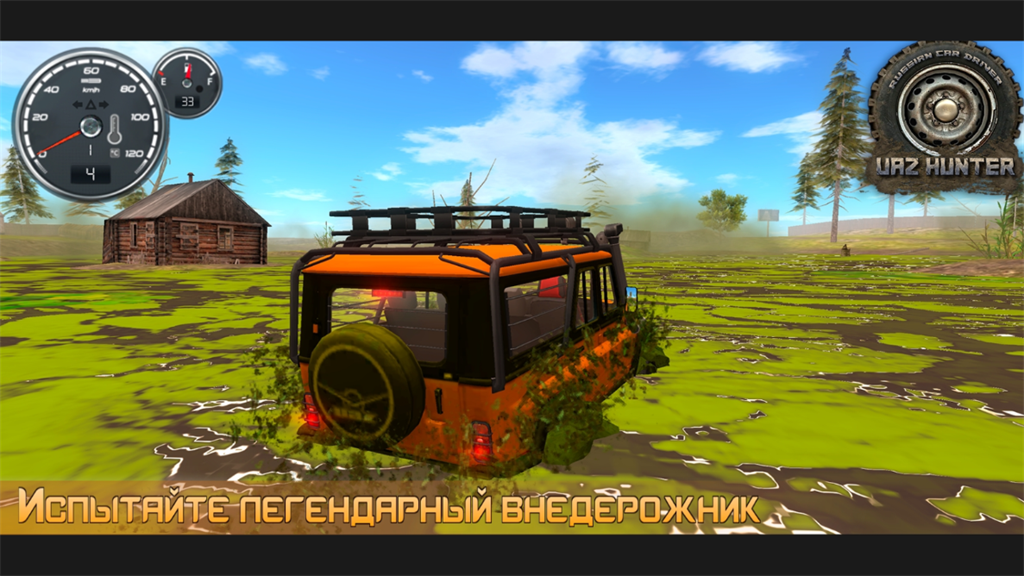 战斗民族驾驶模拟器2