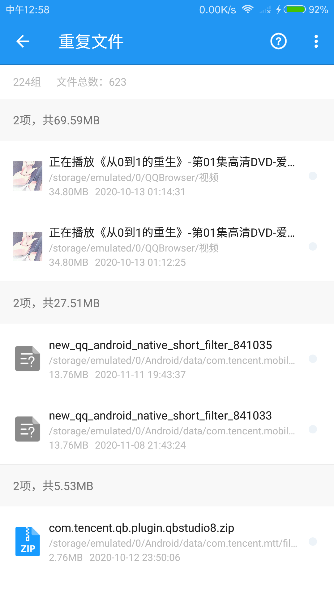 雪豹速清免费版1