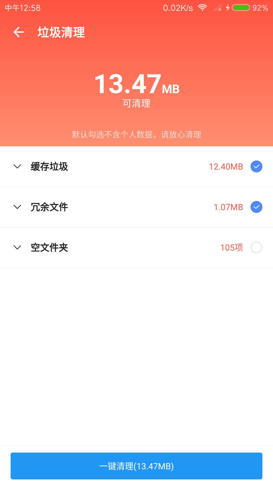雪豹速清免费版2