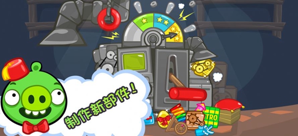 捣蛋猪新创unity3